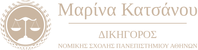 Κατσάνου Ορ. Μαρίνα